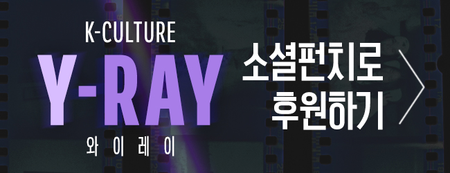 와이레이 광고배너